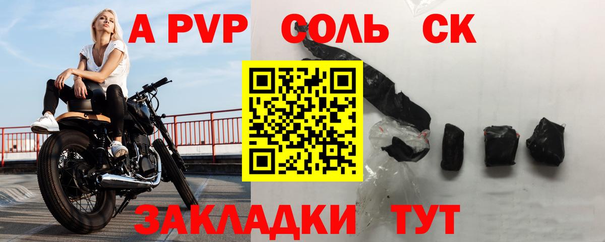 Alfa_PVP Crystall  Вход с VPN  APVP СК  даркнет сайт  Губаха  Alpha PVP VHQ 
