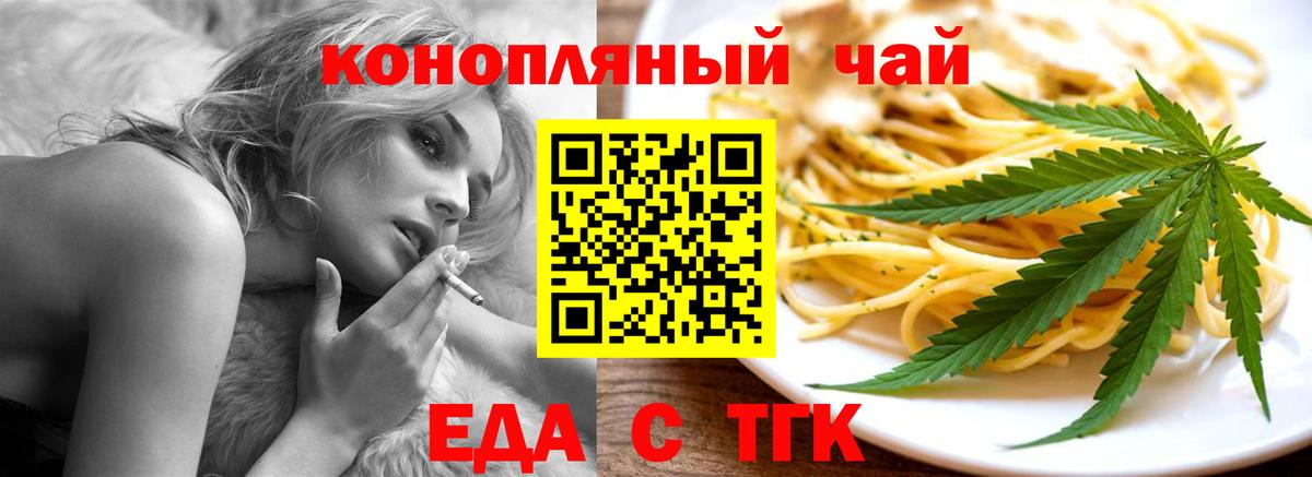 Губаха  Cannafood конопля  Вход с VPN 