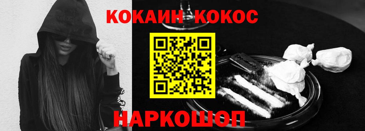 Губаха  COCAIN 97%  Вход с VPN  КОКАИН  КОКАИН 99% 