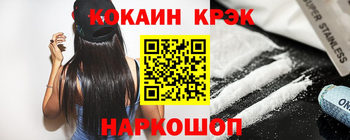 COCAIN Fish Scale Губаха