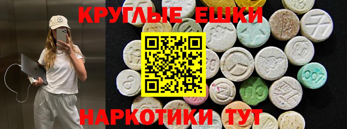 Экстази 250 мг  Вход с VPN  Губаха  Ecstasy ешки 