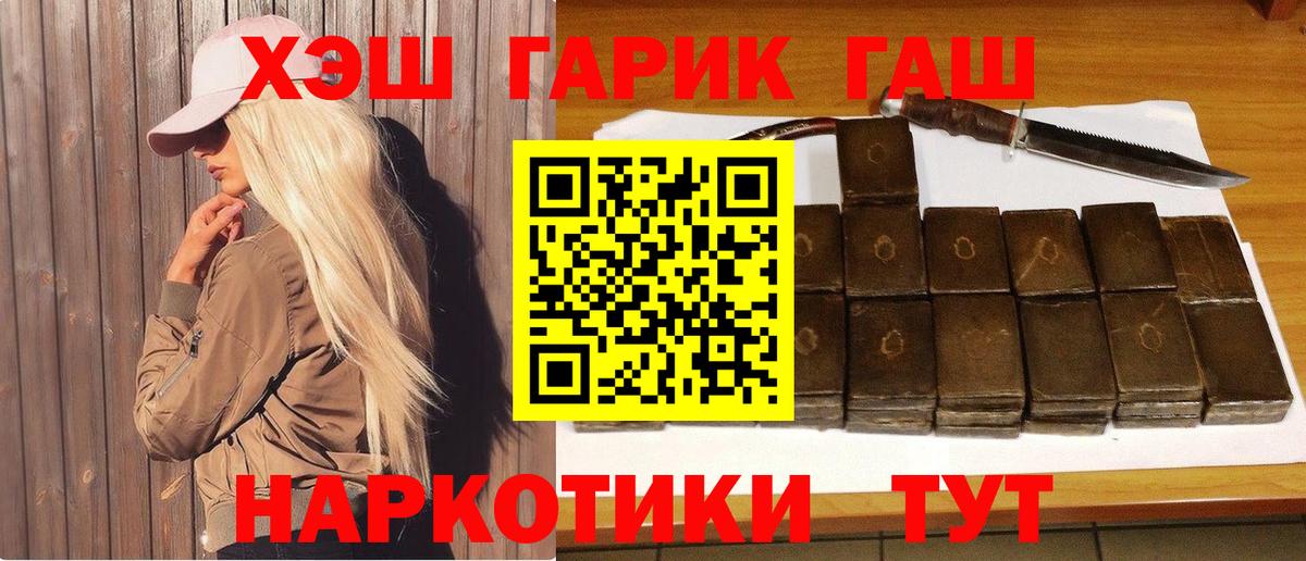 Гашиш Cannabis  ГАШ VHQ  Губаха  Вход с VPN 