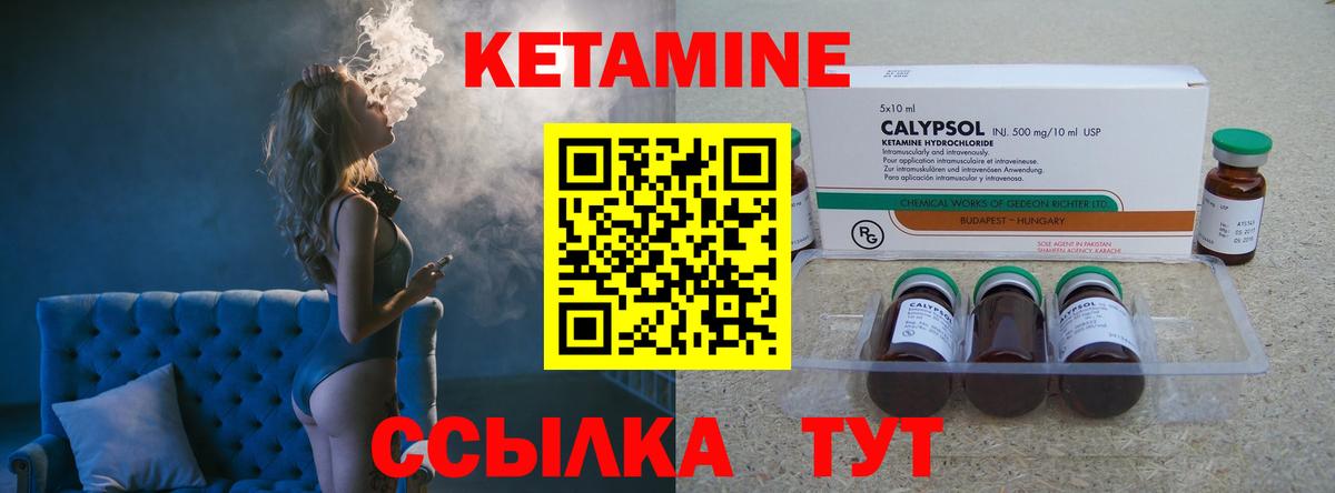 Губаха  Кетамин VHQ  Вход с VPN 