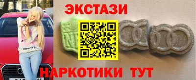 экстази Балахна