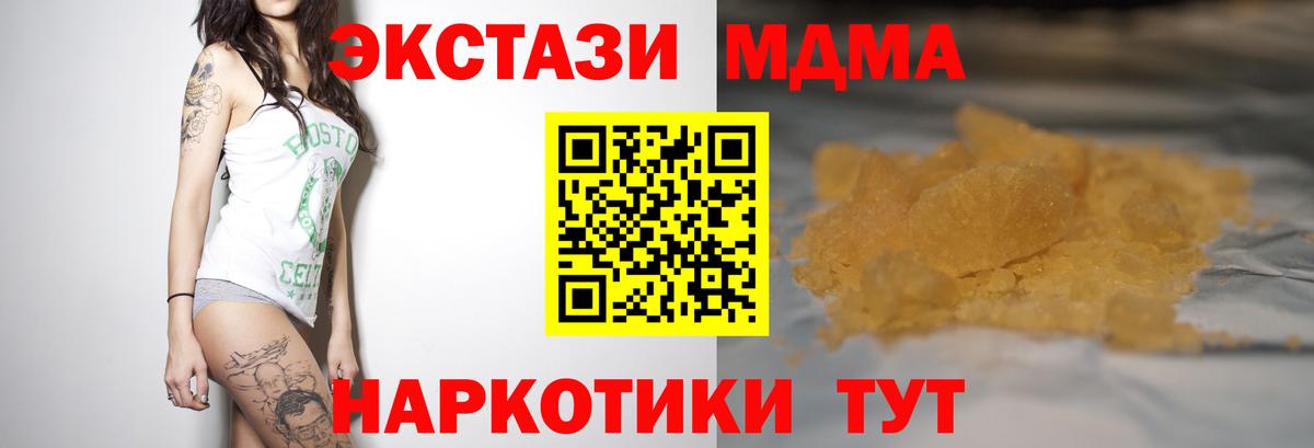 Губаха  МДМА молли  Вход с VPN  МДМА crystal 