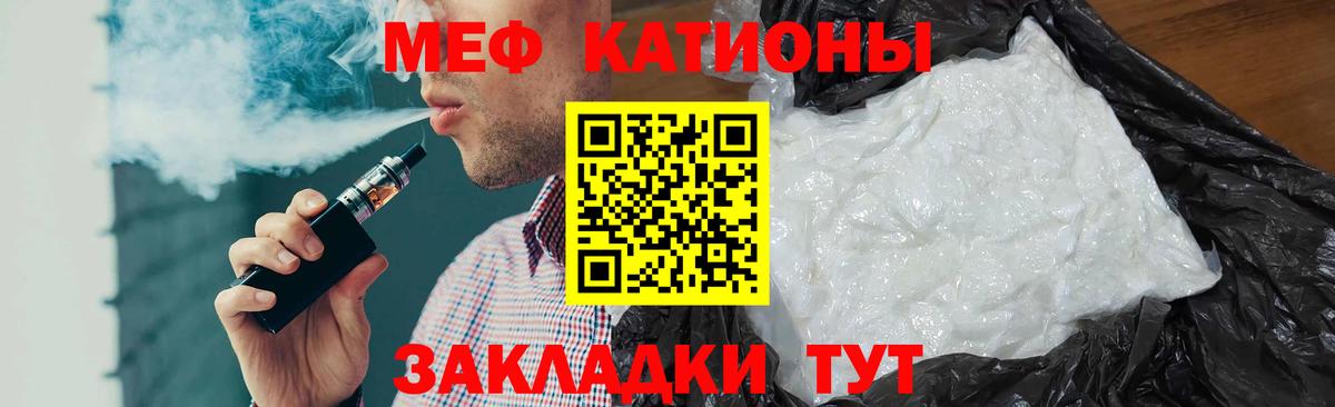 Мефедрон мука Губаха