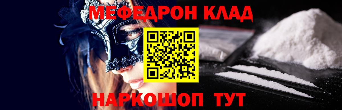 МЕФ мяу мяу  наркотики  Губаха  Мефедрон 4 MMC  Вход с VPN  Мефедрон 
