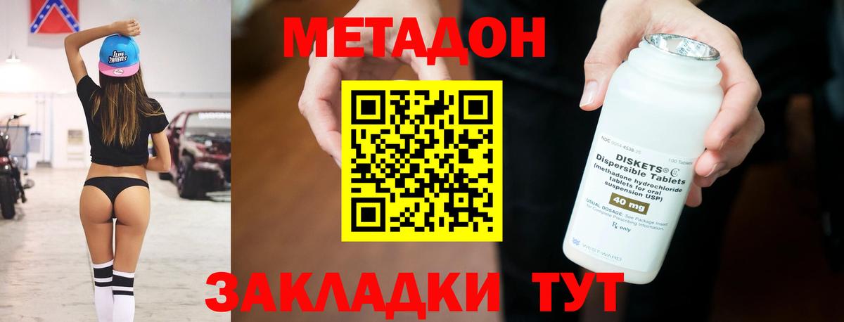 Метадон мёд Губаха