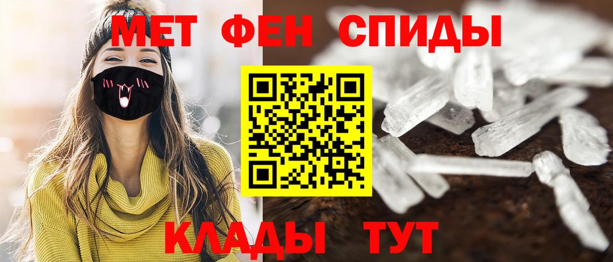 Метамфетамин пудра Губаха