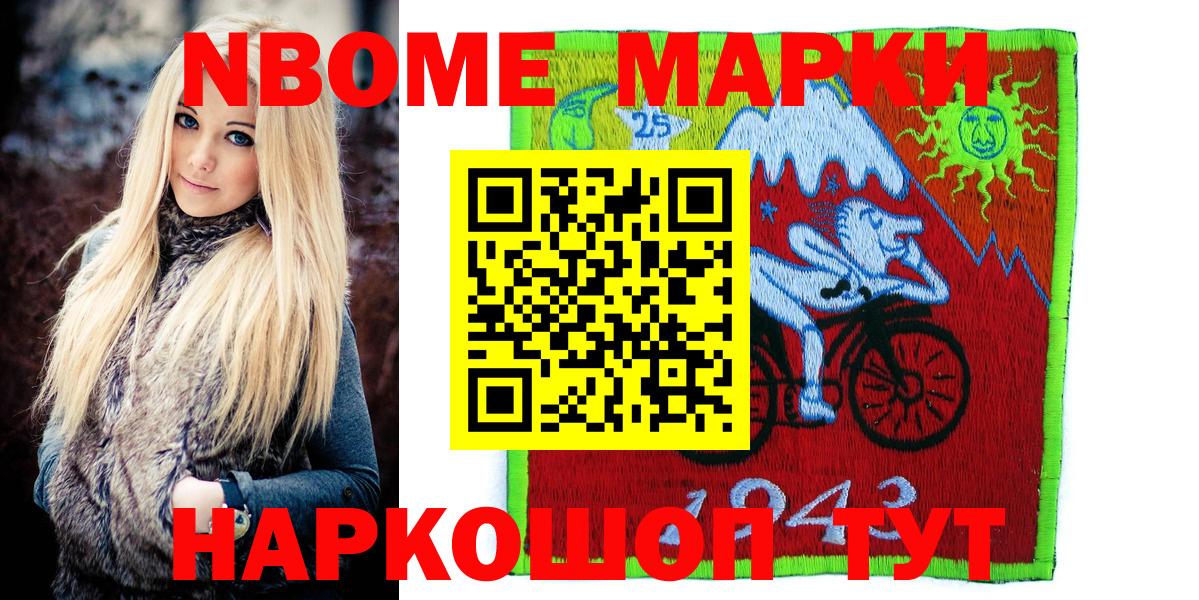 Губаха  Марки 25I-NBOMe 1500мкг  Вход с VPN  Марки 25I-NBOMe 1500мкг 