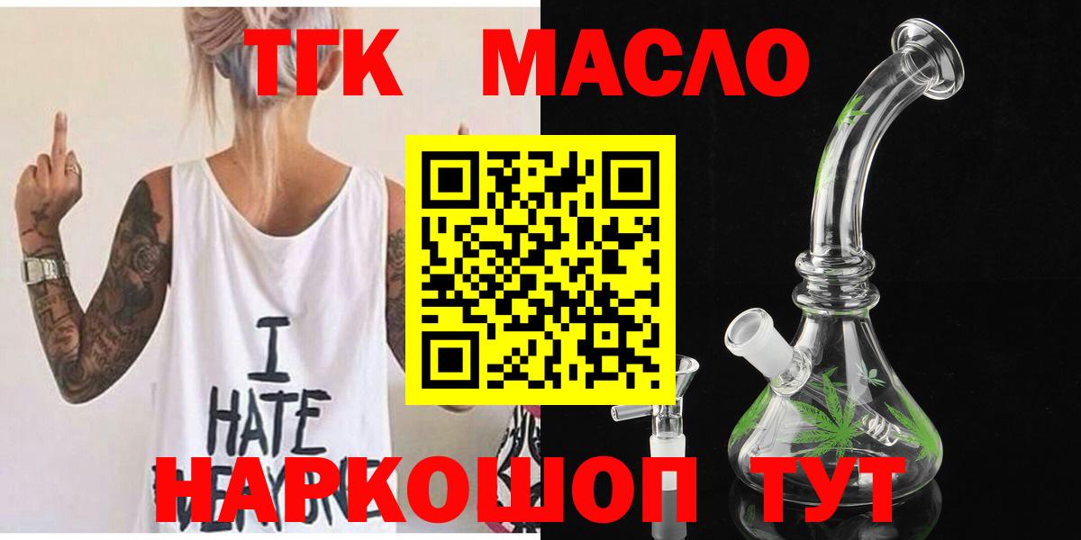 ТГК жижа Губаха