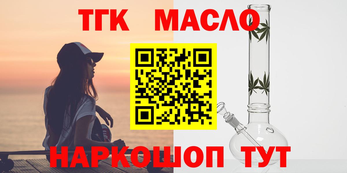 ТГК концентрат  МЕГА как войти  Губаха  Вход с VPN 